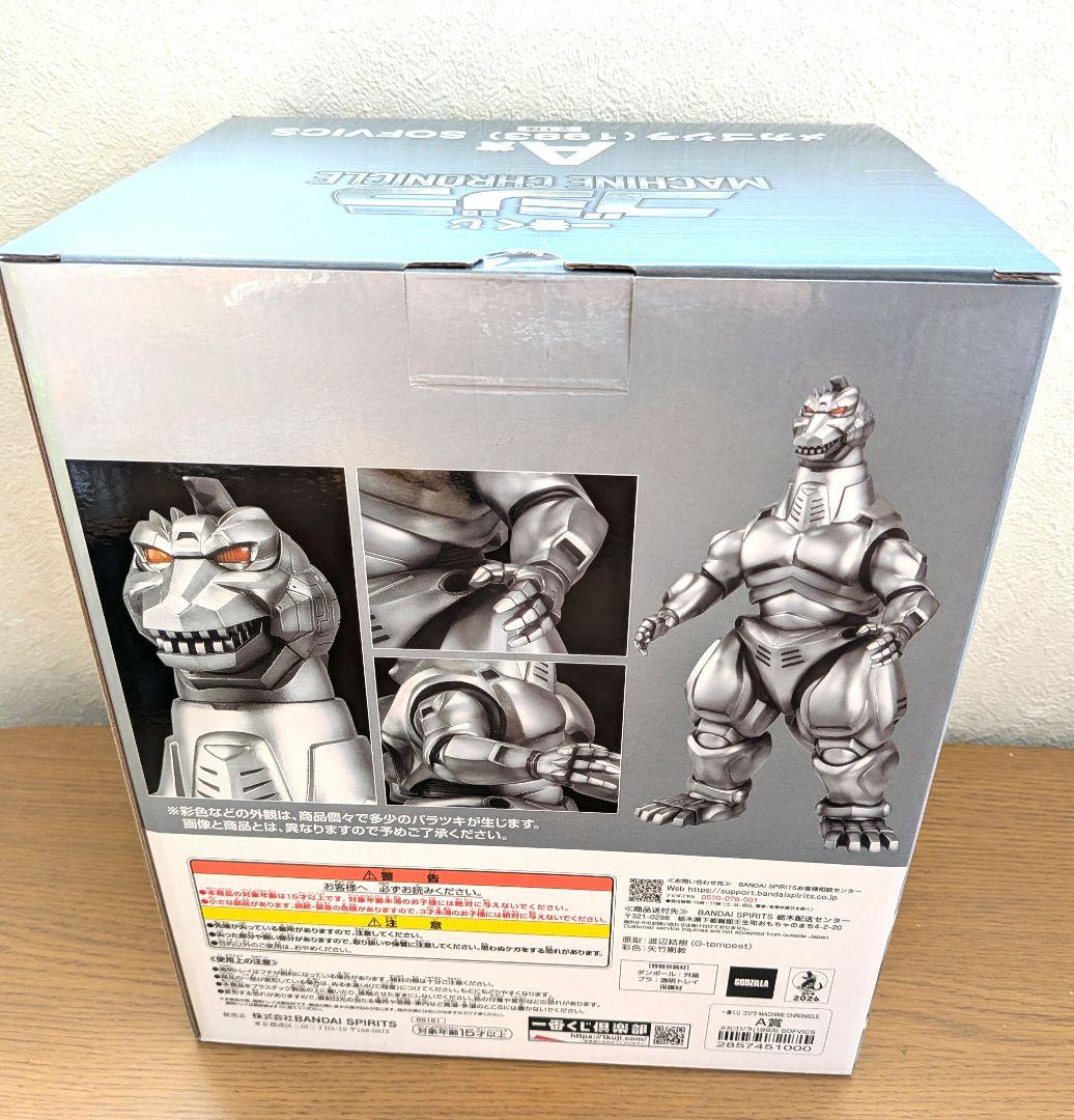 一番くじゴジラ (1993) Ａ賞メカゴジラ＆Ｇ賞ミニメカフィギュアセット