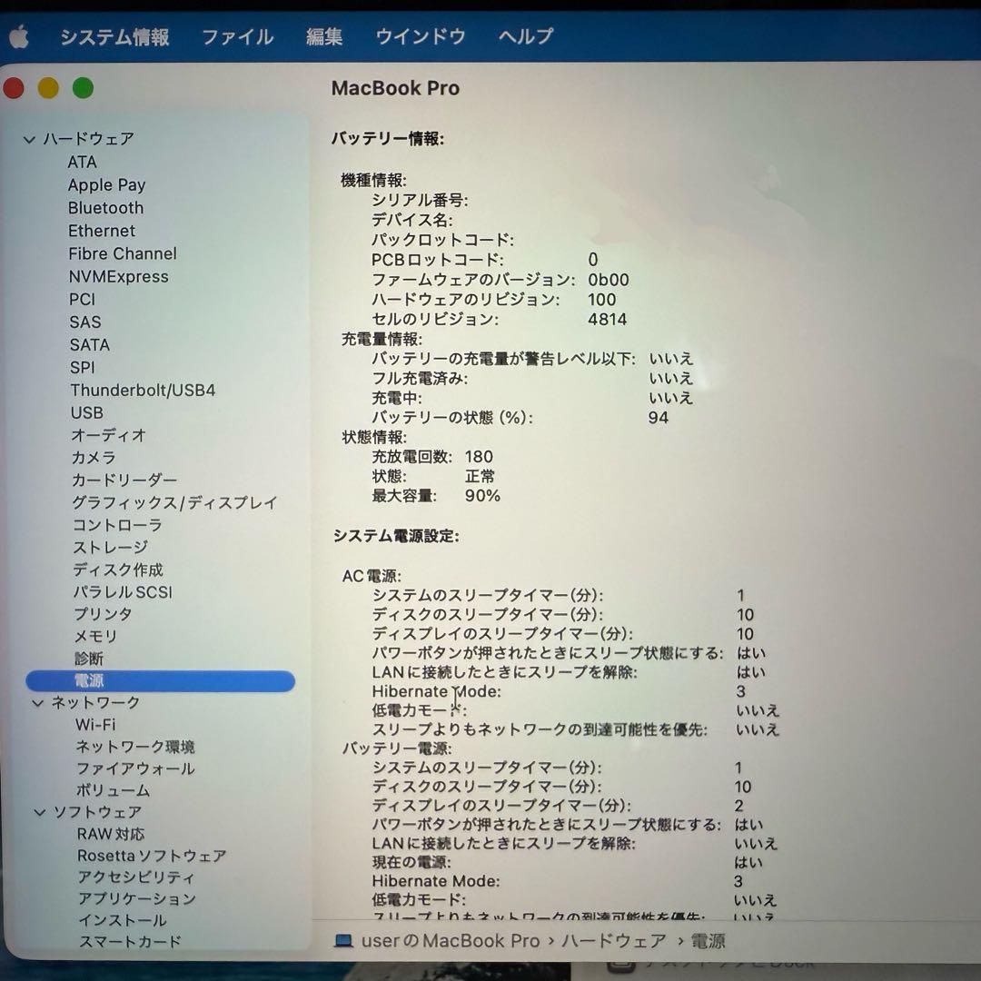 Apple MacBook Pro M3 1TB 14インチ スペースグレイ
