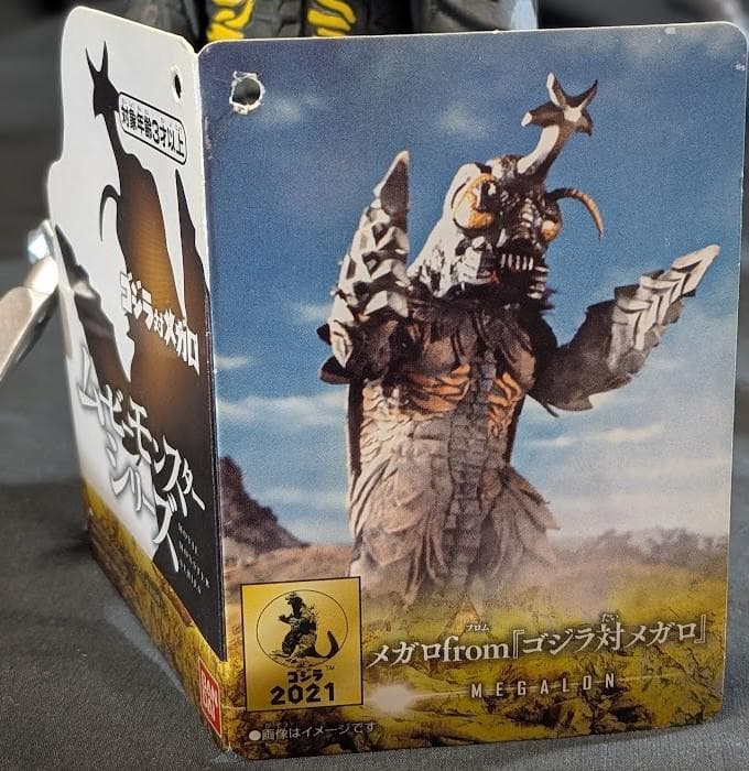 ゴジラ＆メガロ＆ジェットジャガー他（バンダイ）ムービーモンスター４体セット