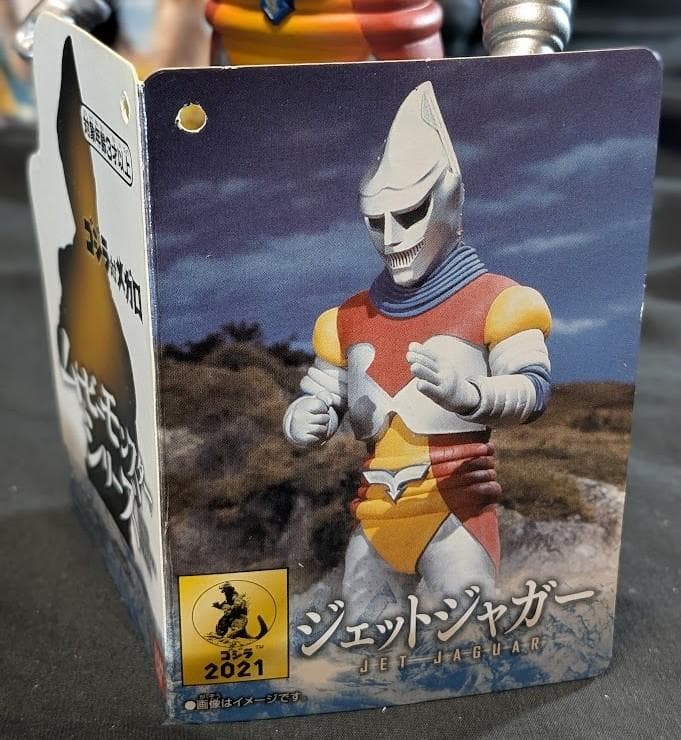 ゴジラ＆メガロ＆ジェットジャガー他（バンダイ）ムービーモンスター４体セット