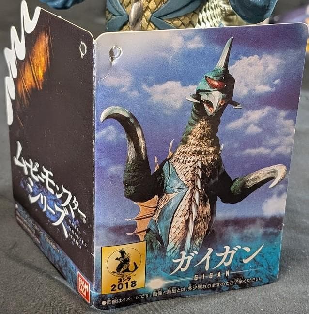 ゴジラ＆メガロ＆ジェットジャガー他（バンダイ）ムービーモンスター４体セット