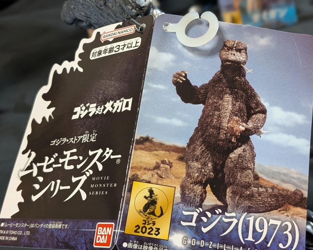 ゴジラ＆メガロ＆ジェットジャガー他（バンダイ）ムービーモンスター４体セット