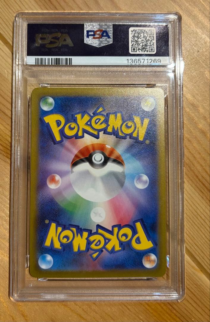 PSA鑑定品のピカチュウ