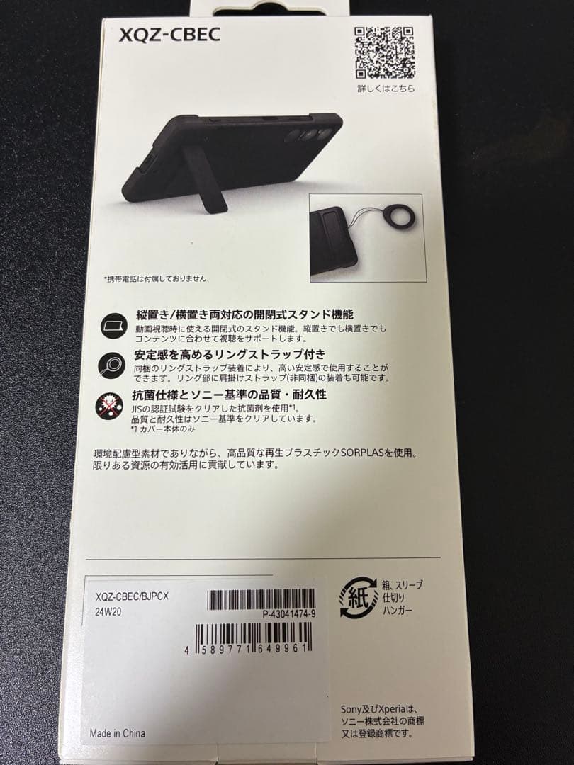 極美品 SONY Xperia 1 VI 256GB SIMフリー黒＋純正ケース