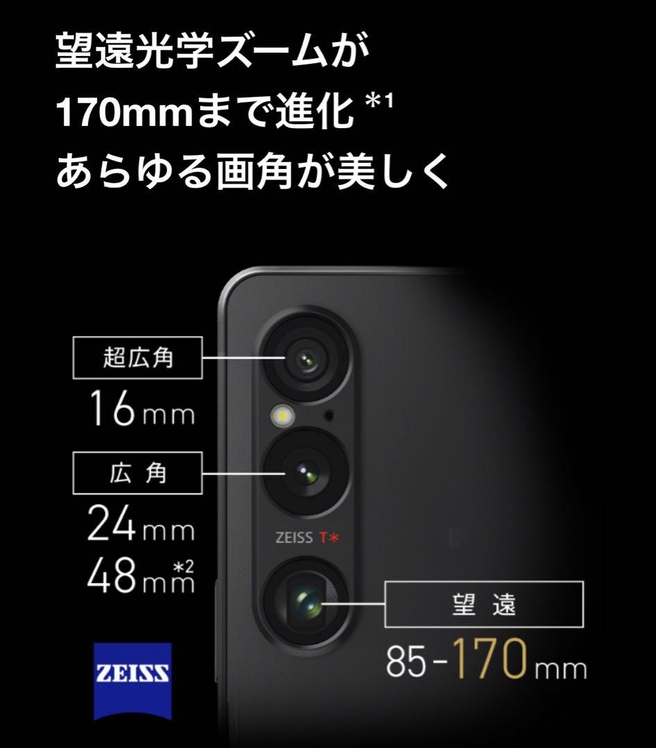 極美品 SONY Xperia 1 VI 256GB SIMフリー黒＋純正ケース