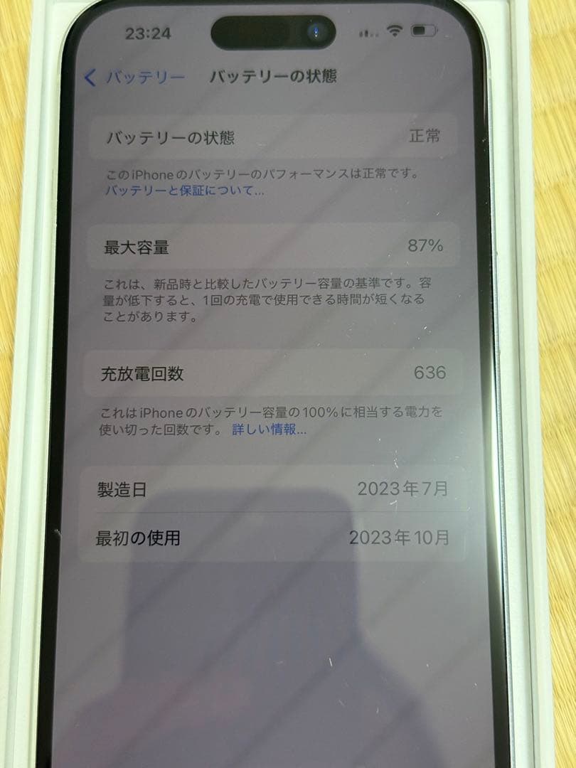 N*O様 iPhone15