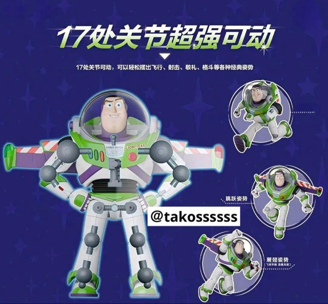 海外限定　トイストーリー　バズライトイヤー 等身大　モデルキットTOYSTORY