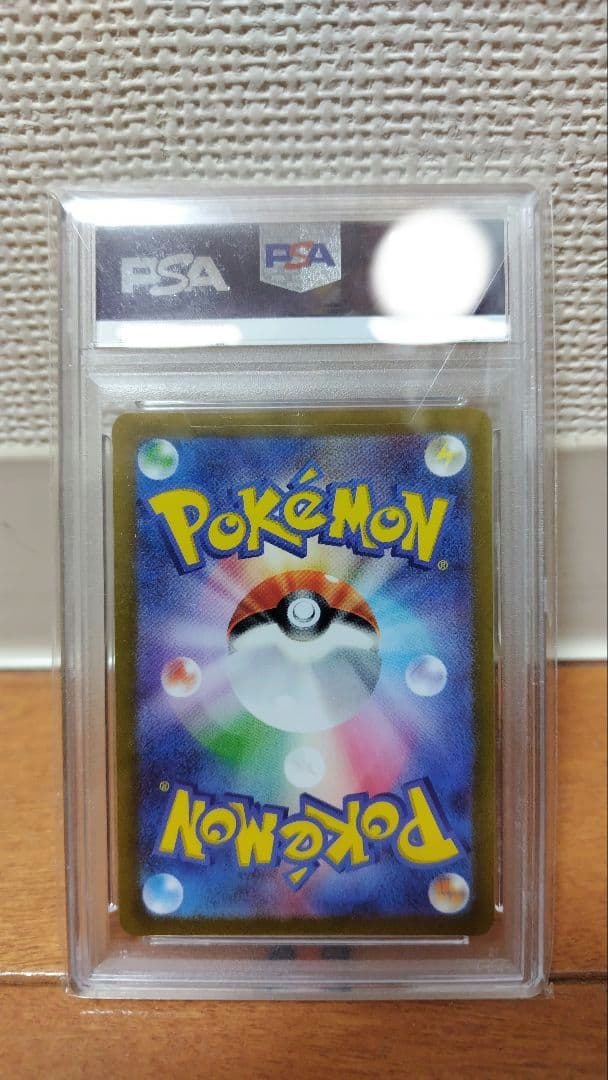 【PSA10】スズナ SR パラダイムトリガー 113/098 ポケモンカード