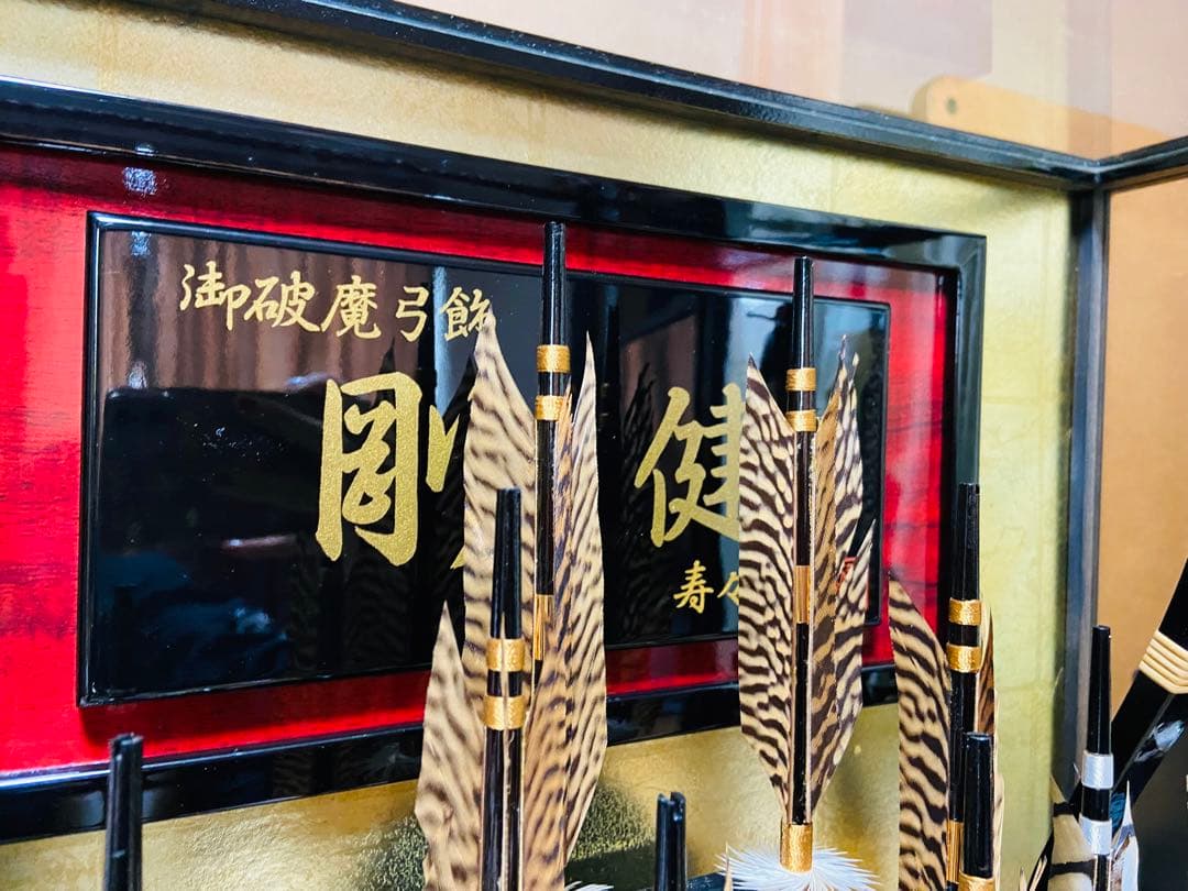 破魔弓「剛健」／寿々登 作　オルゴール付き