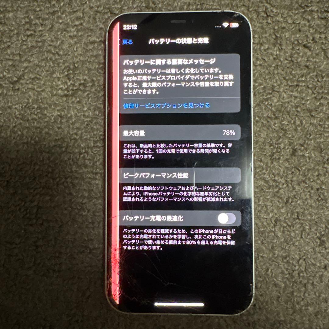 iPhone12 64GB 画面割れ 動作OK docomo バッテリー78%