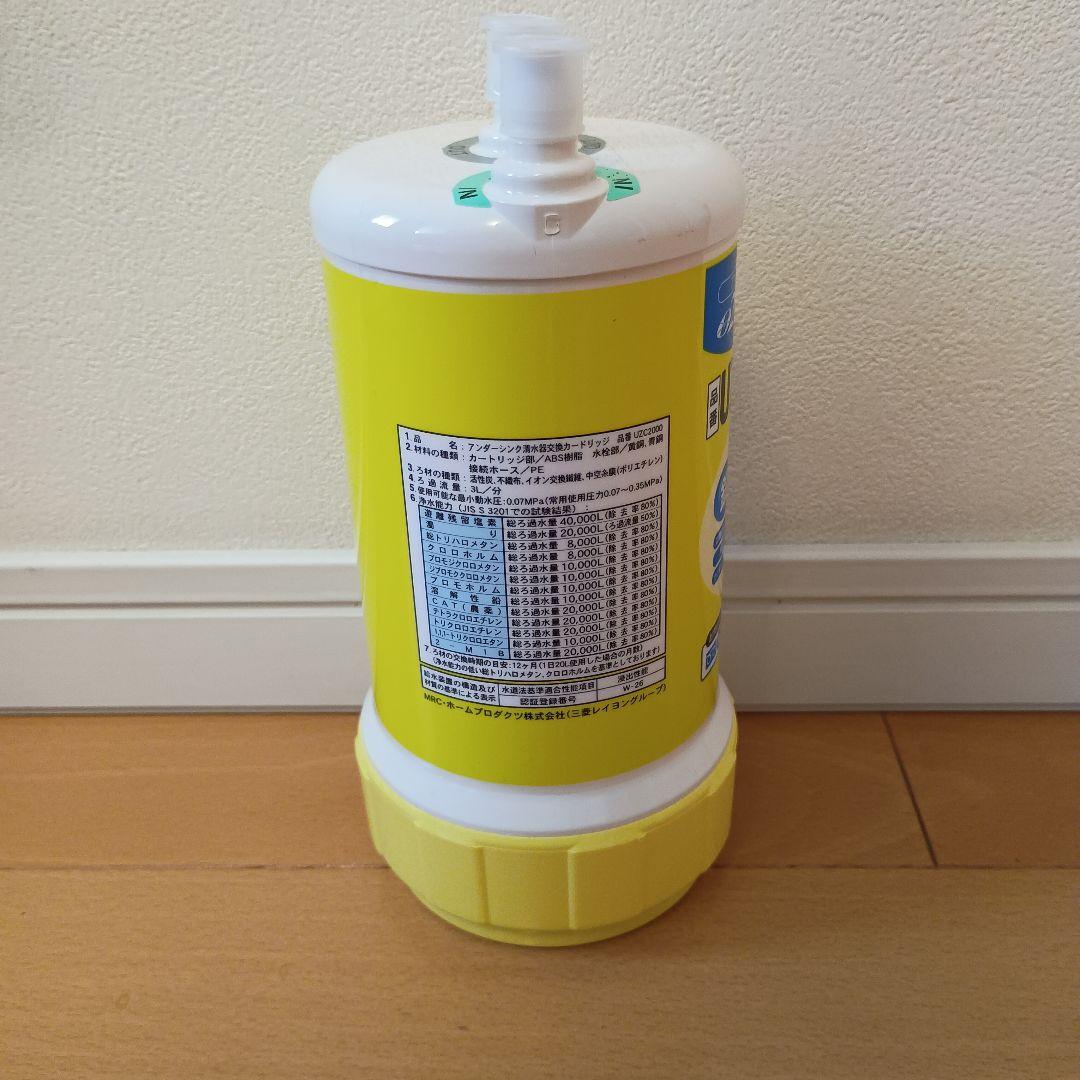 ビルトイン浄水器カートリッジ　クリンスイUZC2000