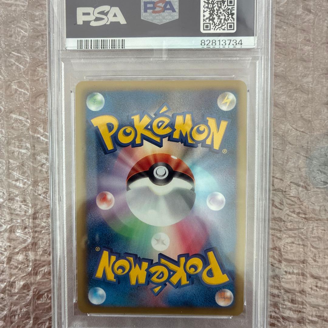 bw ur アーケオス　psa9