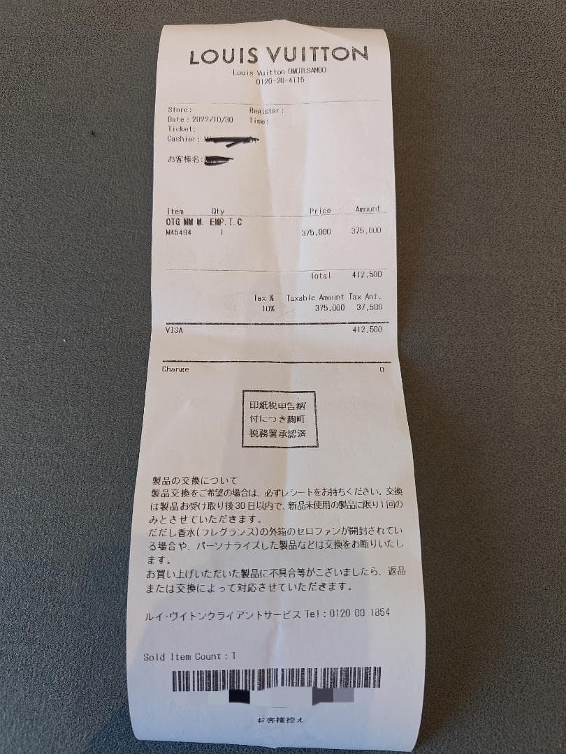 LOUIS VUITTONオンザゴーMM アンプラント トゥルトレール×クレーム