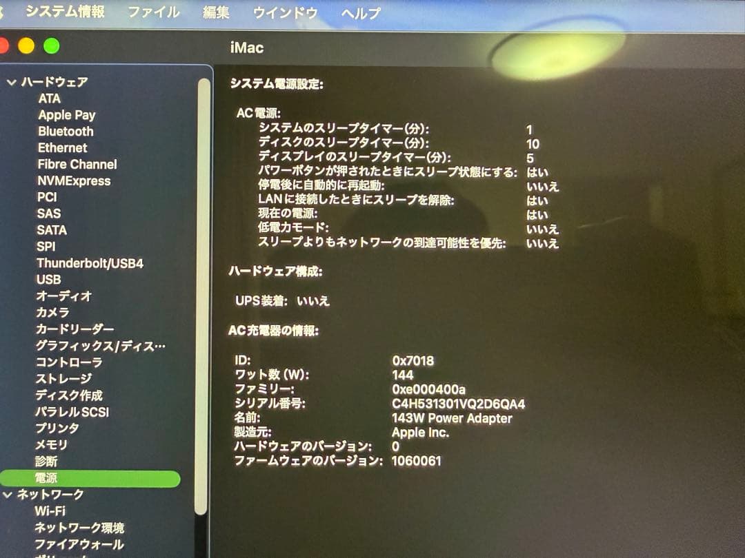 【ほぼ新品】iMac M4チップ 16GB／256GB グリーン