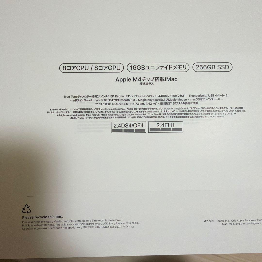 【ほぼ新品】iMac M4チップ 16GB／256GB グリーン