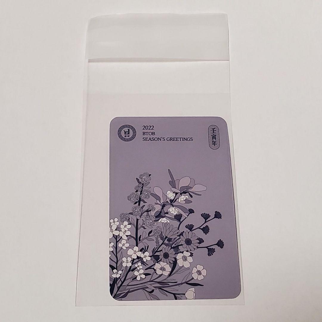 BTOB ソンジェ シーズングリーティング 2022 トレカ soundwave