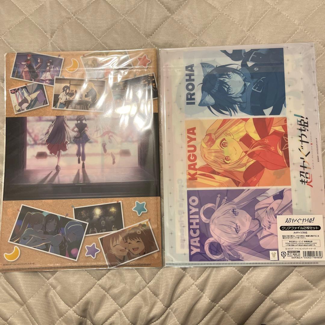 超かぐや姫 映画 上映記念 クリアファイル 2枚セット+ラフ原画アクリルパネル