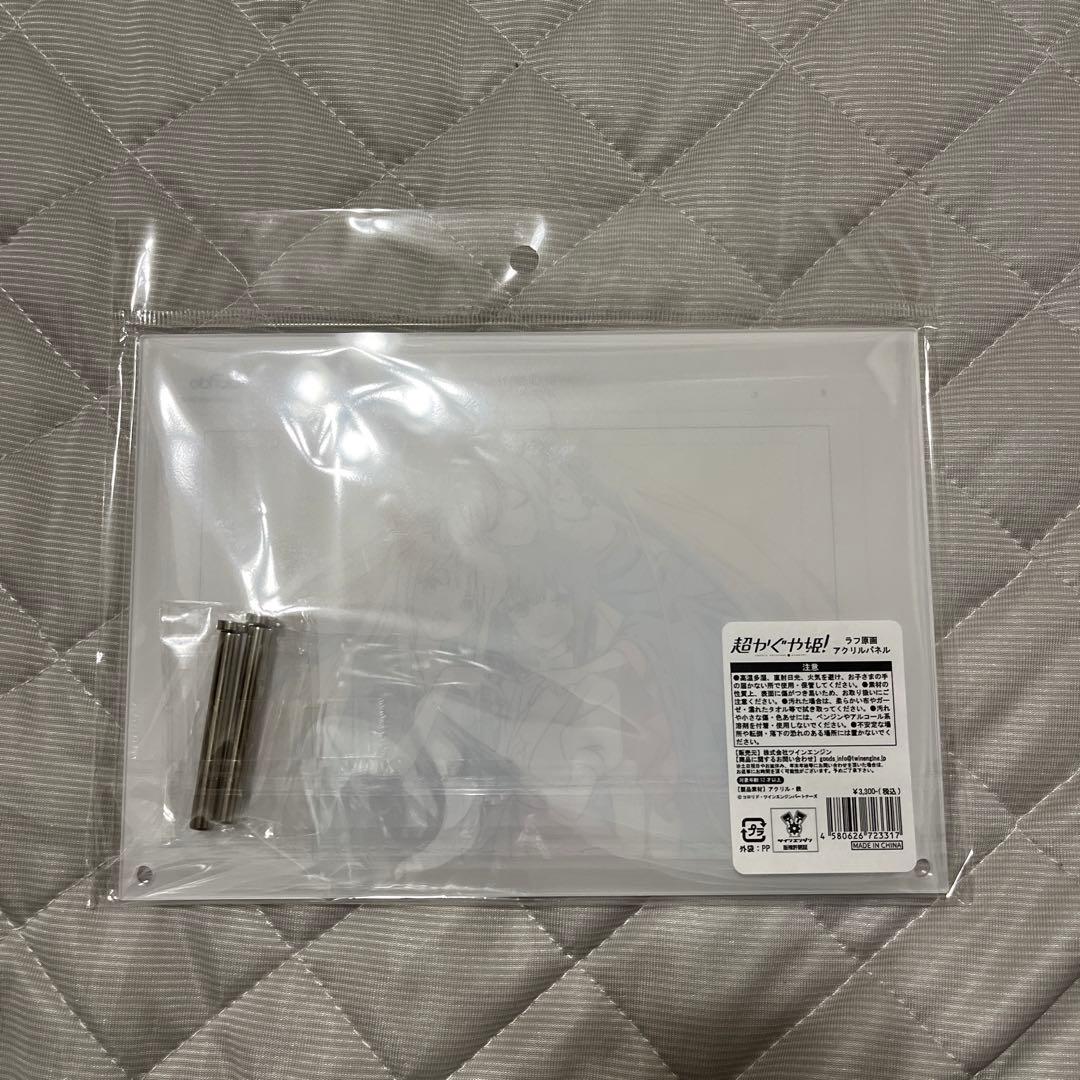 超かぐや姫 映画 上映記念 クリアファイル 2枚セット+ラフ原画アクリルパネル