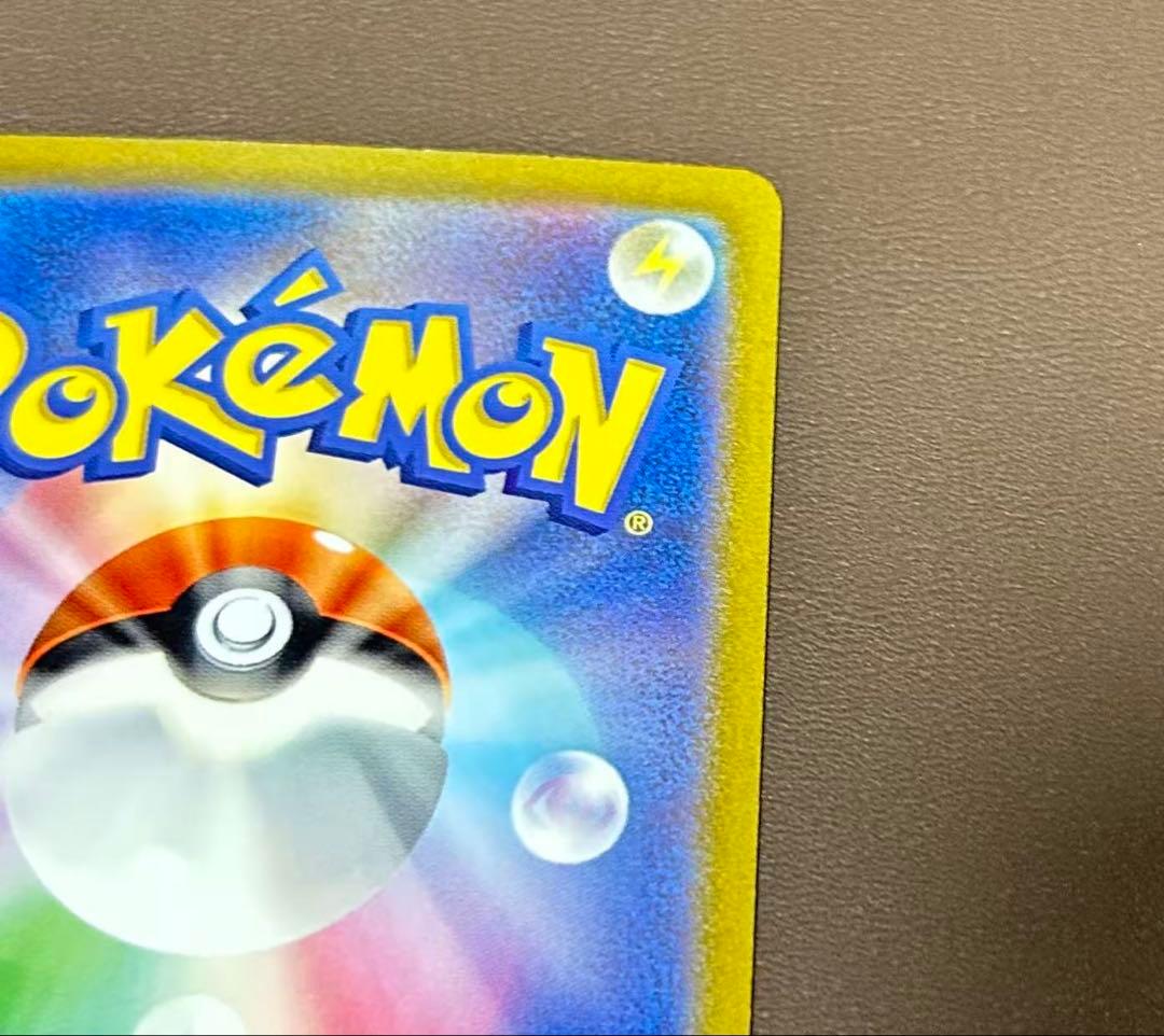 ミュウex SAR 205/165②