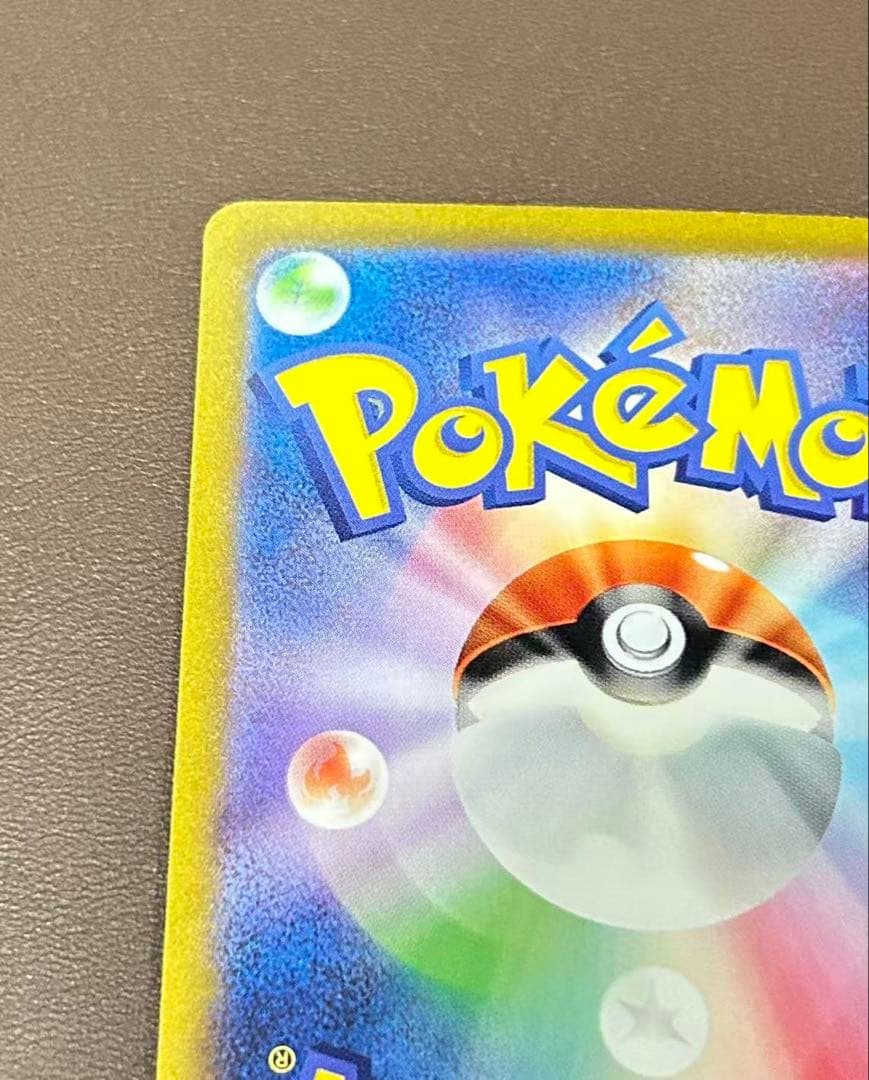 ミュウex SAR 205/165②