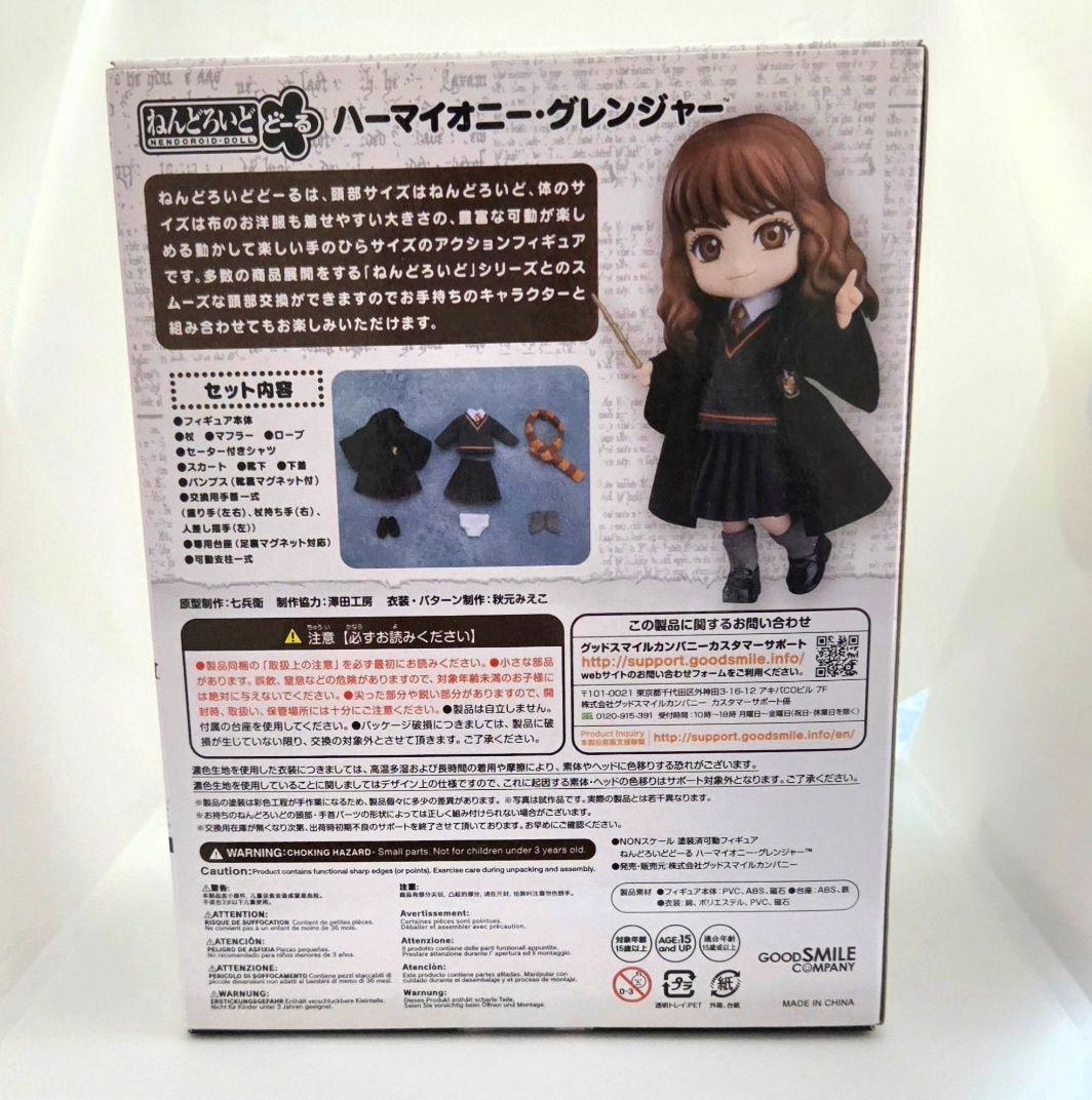 ねんどろいど ハーマイオニー・グレンジャー