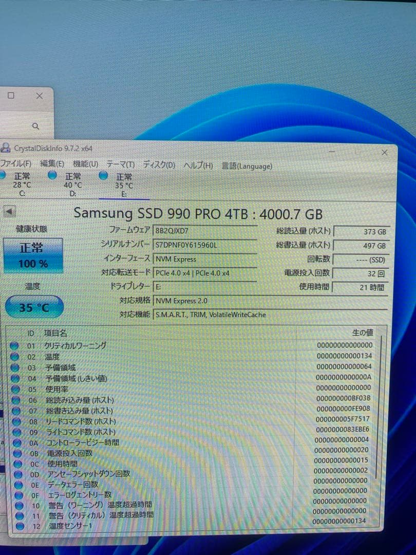 PS5使用のみSamsung 990 PRO 4TB PCIe4.0ほぼ未使用