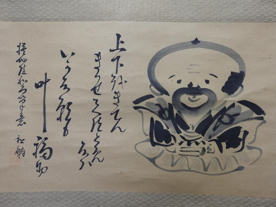 福助図　小林松鱗作　共箱　MA843