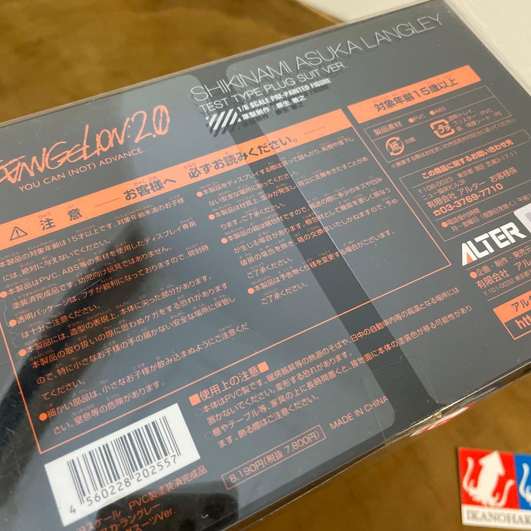 アルター　フィギュア　式波・アスカ・ラングレー ～テスト用プラグスーツver.～