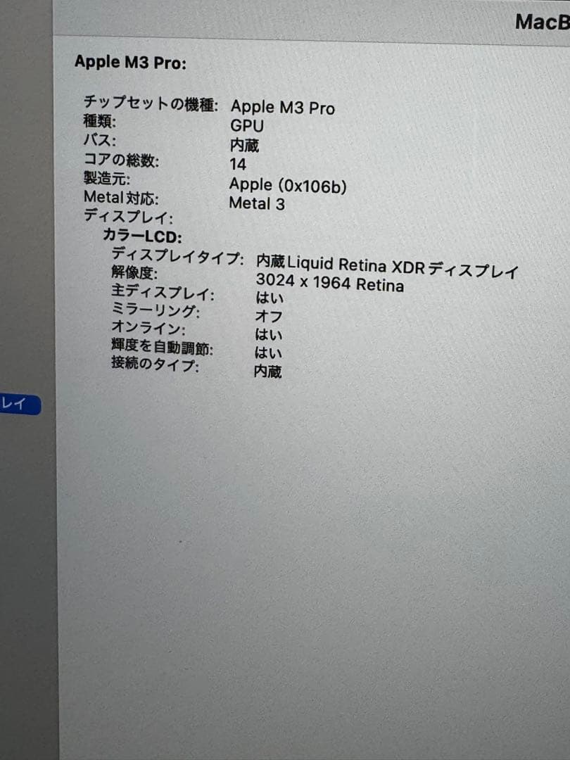 MacBook本体 Apple MacBook Pro 14 M3 Pro 36GB US