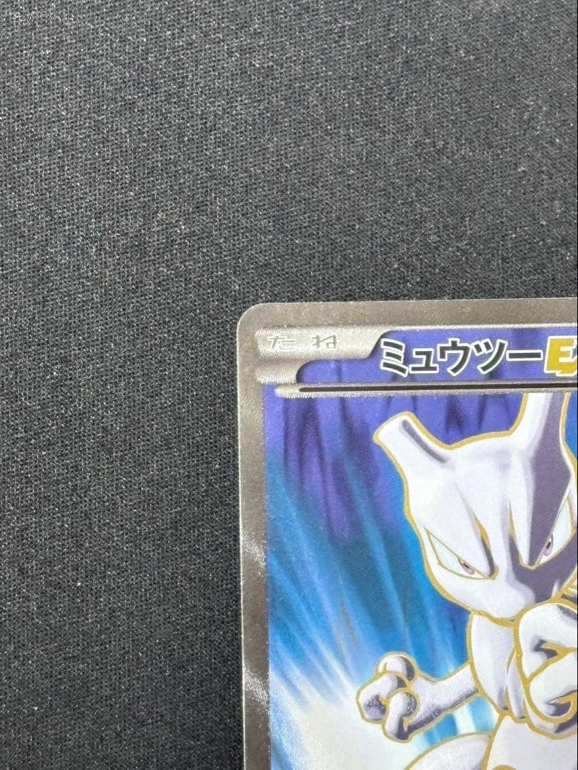 ミュウツーEX SR XY8 青い衝撃 062/059