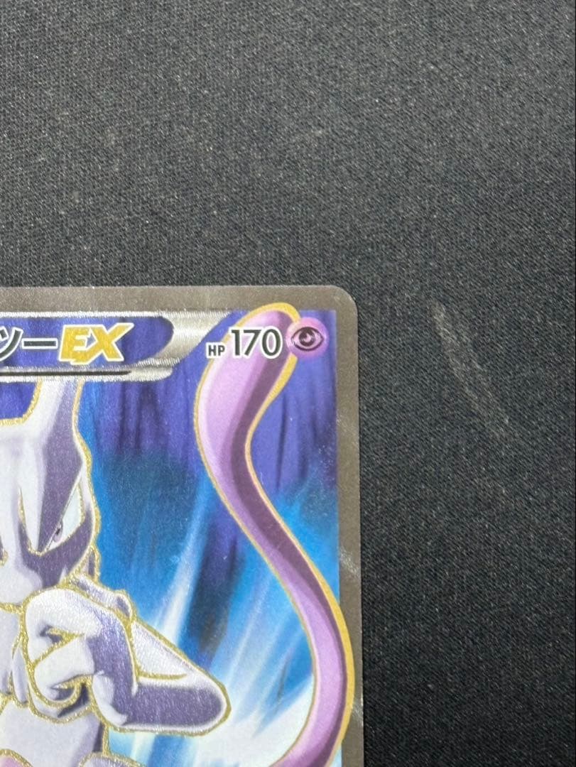 ミュウツーEX SR XY8 青い衝撃 062/059