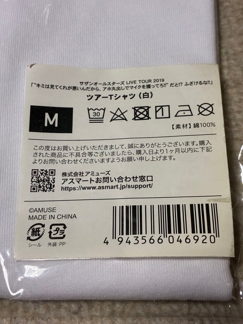 サザンオールスターズ LIVE TOUR 2019 ツアーTシャツ（白）