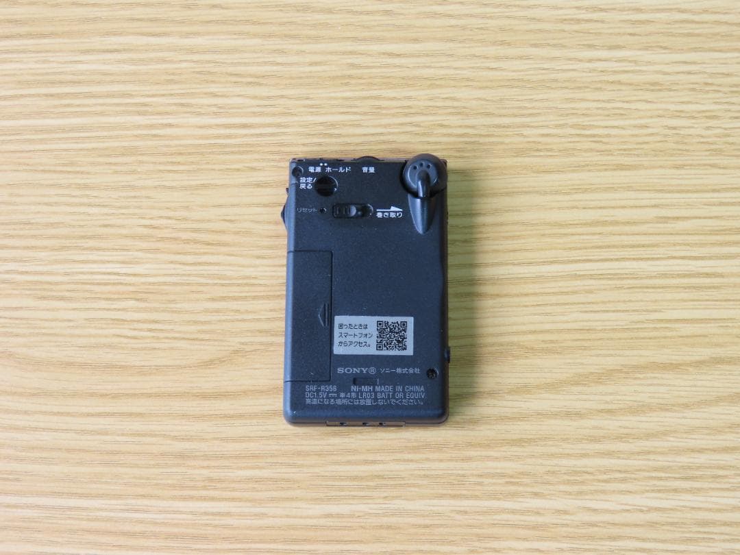 SONY ラジオ SRF-R356