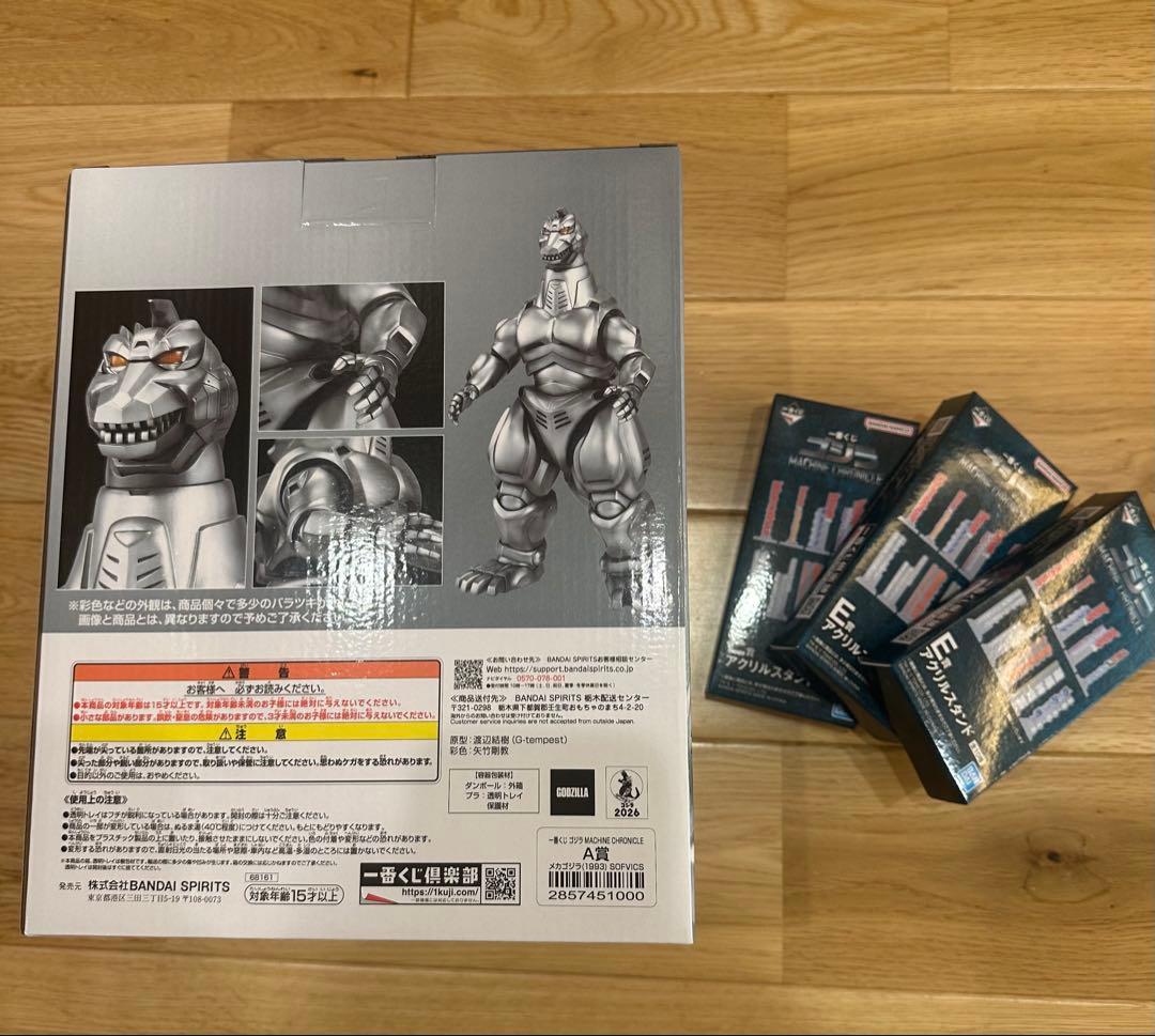 メカゴジラ (1993) SOFVICS フィギュア