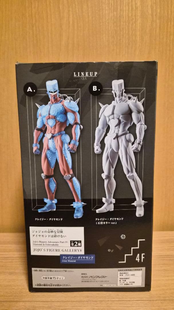 ジョジョの奇妙な冒険　クレイジーダイヤモンド　フィギュア　石膏バージョン