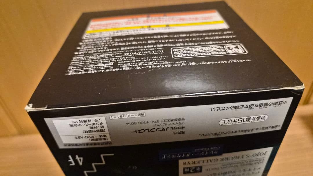 ジョジョの奇妙な冒険　クレイジーダイヤモンド　フィギュア　石膏バージョン