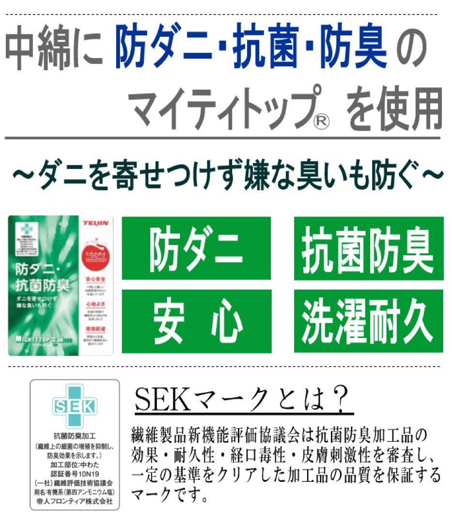ベッドパッド クイーン テイジン マイティトップ 抗菌 防臭 防ダニ 日本製
