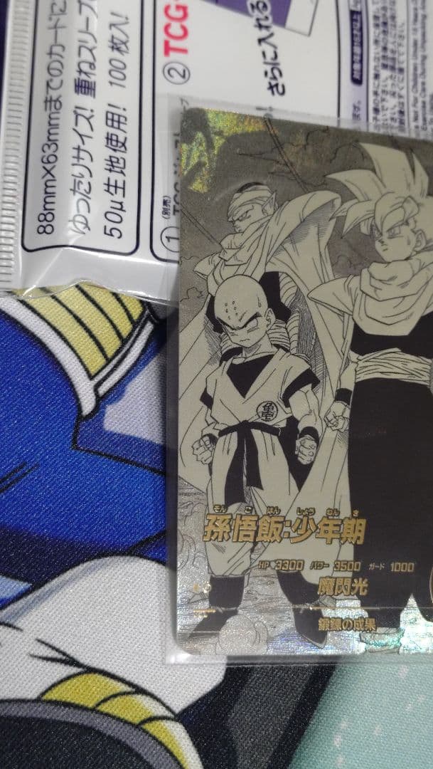 スーパーダイバーズ　アドバンスパック　孫悟飯　APT 008 パラレル