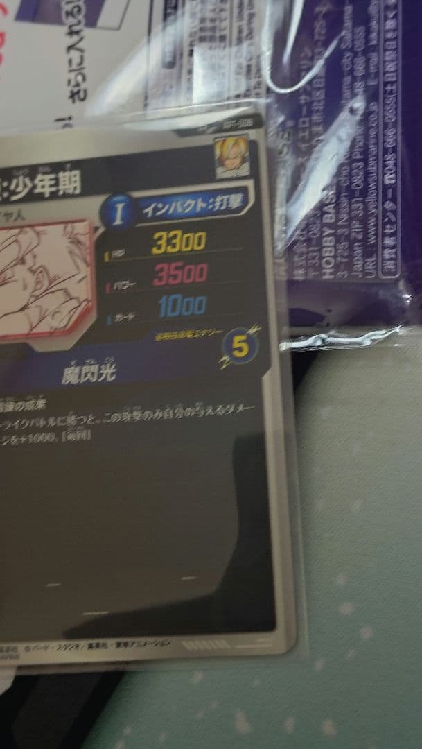 スーパーダイバーズ　アドバンスパック　孫悟飯　APT 008 パラレル