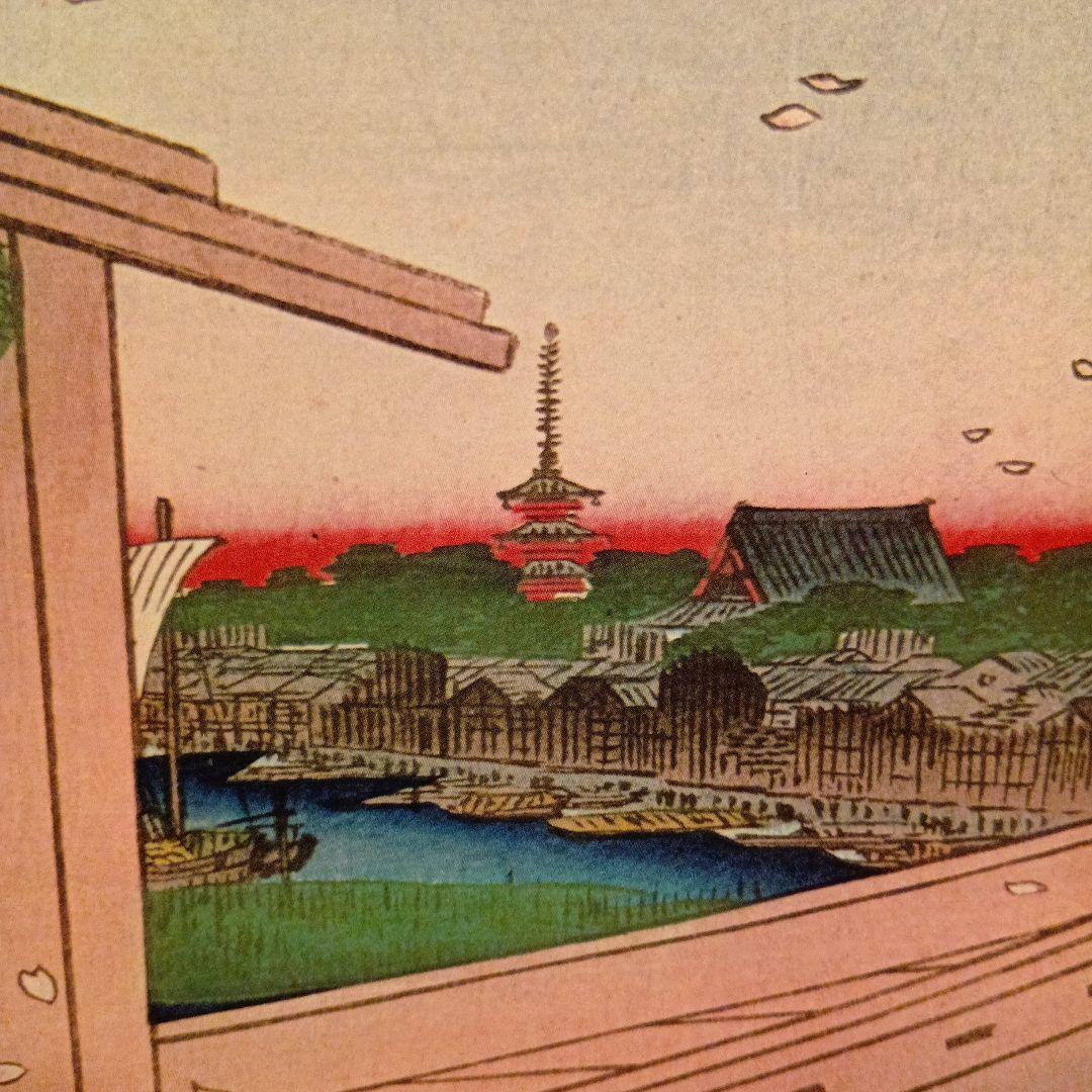 吾妻橋　金竜山遠望　東京台東区　歌川広重　江戸百景 レトロ　浮世絵　印刷物 富士