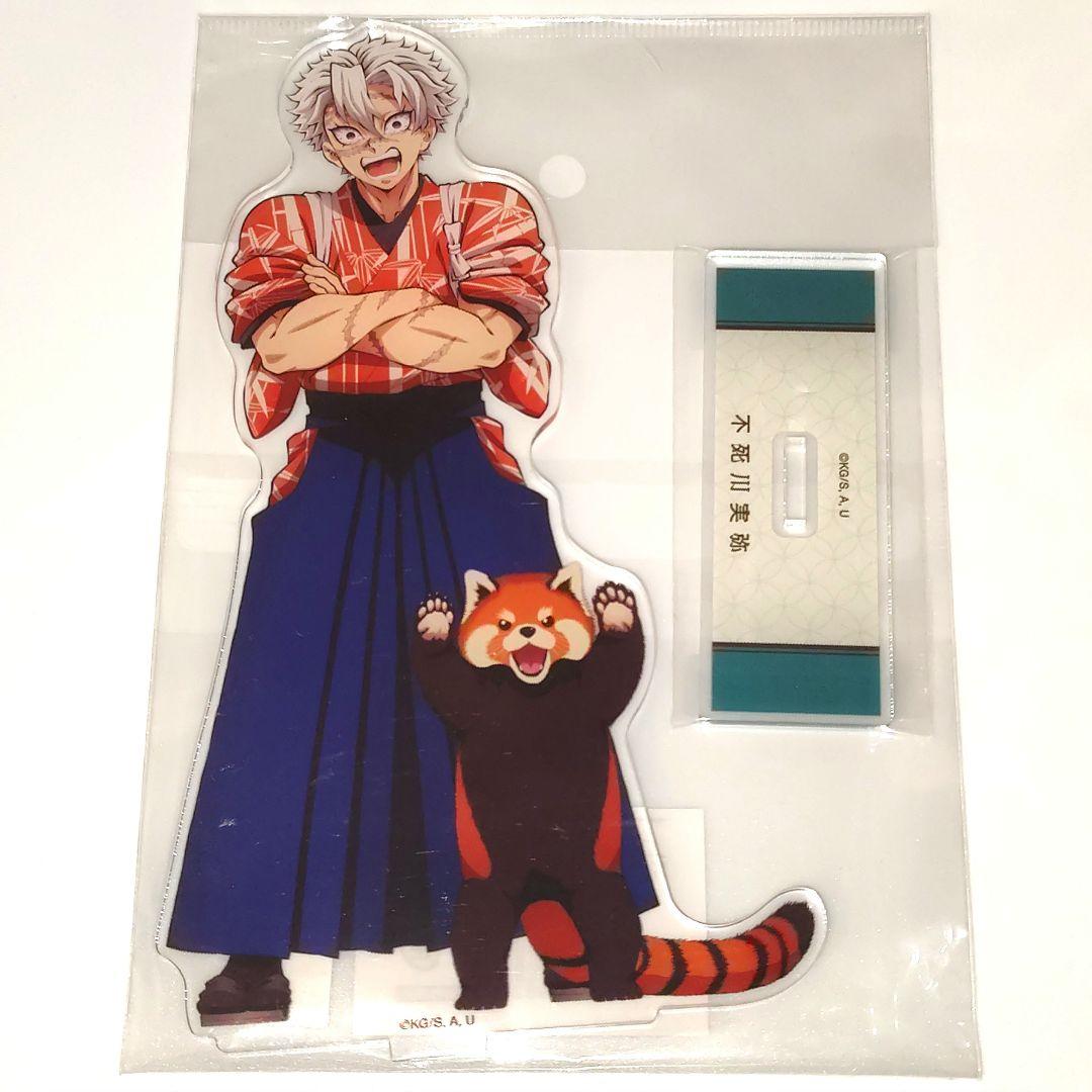 鬼滅の刃 不死川実弥 東武動物公園