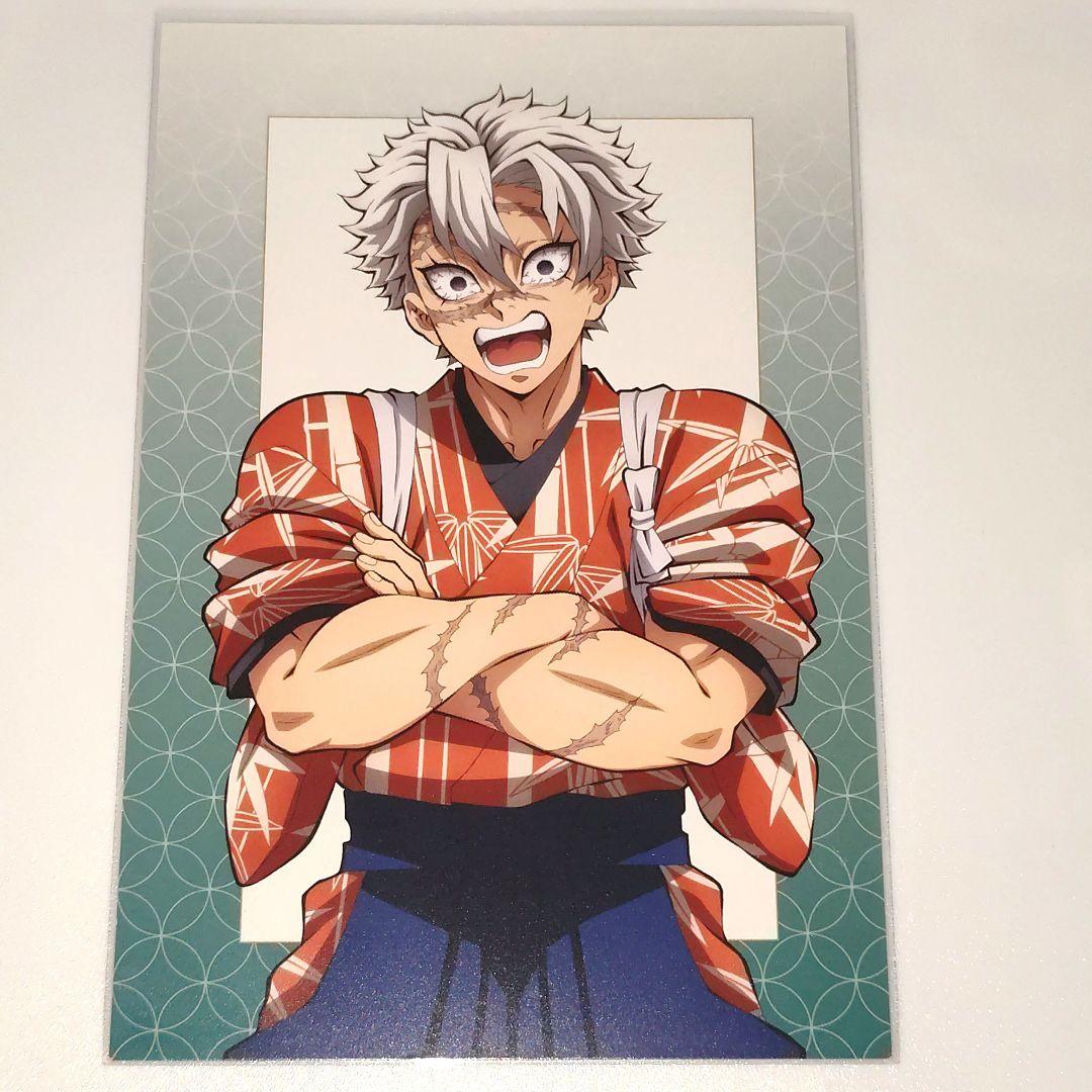 鬼滅の刃 不死川実弥 東武動物公園