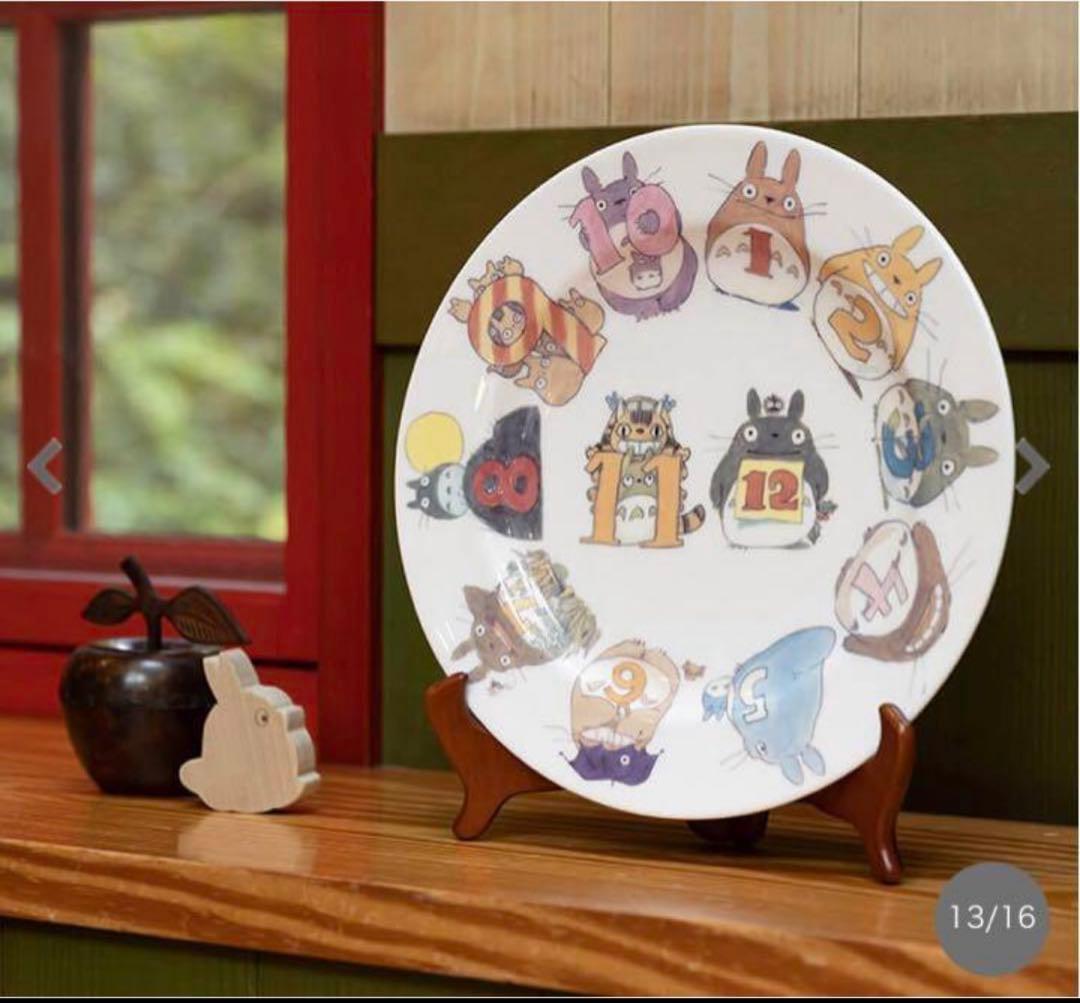 【新品】ジブリ美術館オリジナル 12ヶ月のトトロプレート ジブリ トトロ 食器
