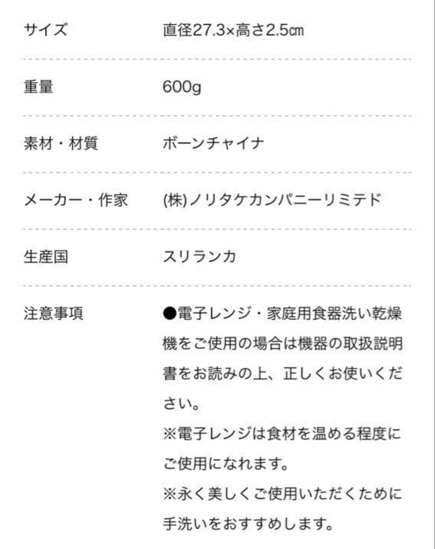 【新品】ジブリ美術館オリジナル 12ヶ月のトトロプレート ジブリ トトロ 食器