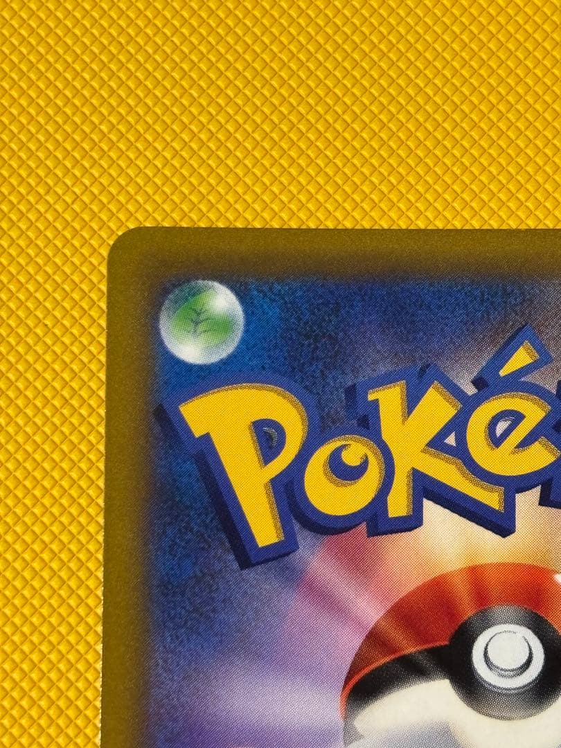 マリィのプライド　SR 419/414