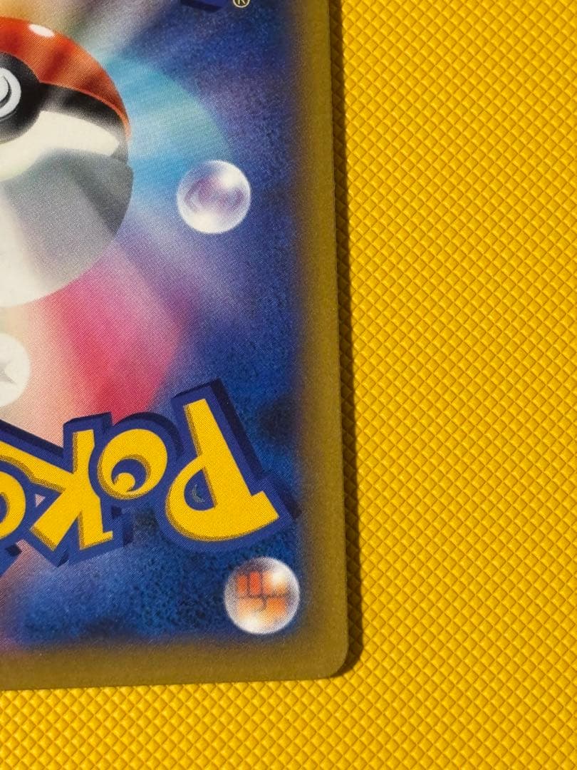 マリィのプライド　SR 419/414