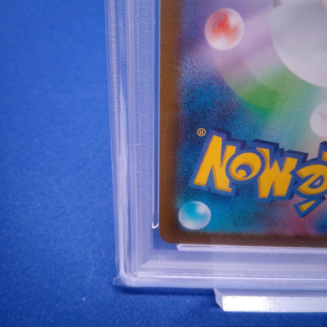 ⭐️ 【PSA10】ミュウツー マスターボールミラー
