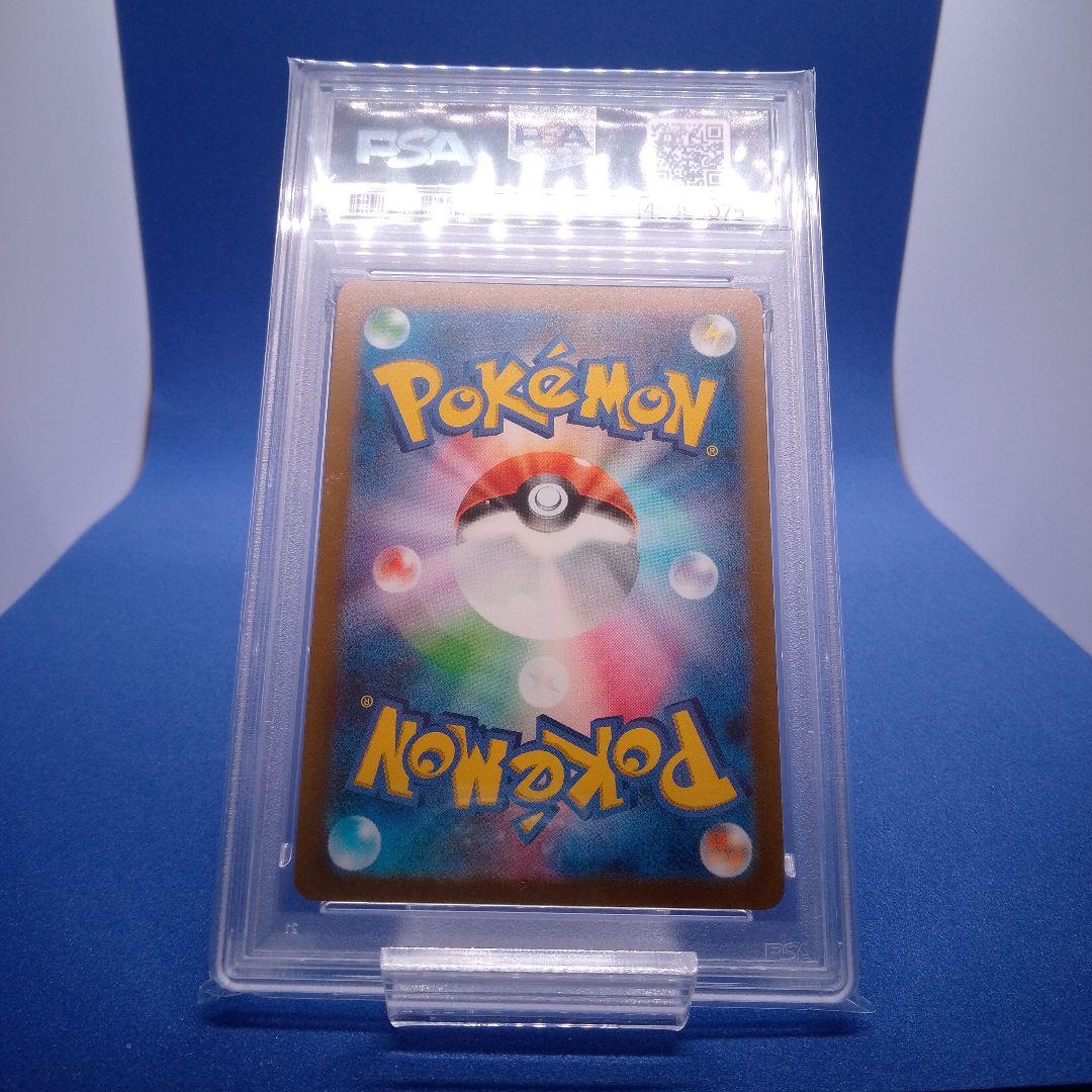 ⭐️ 【PSA10】ミュウツー マスターボールミラー