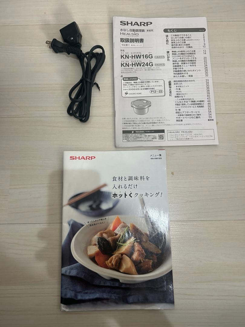 【未使用品】SHARP ヘルシオ KN-HW16G-B