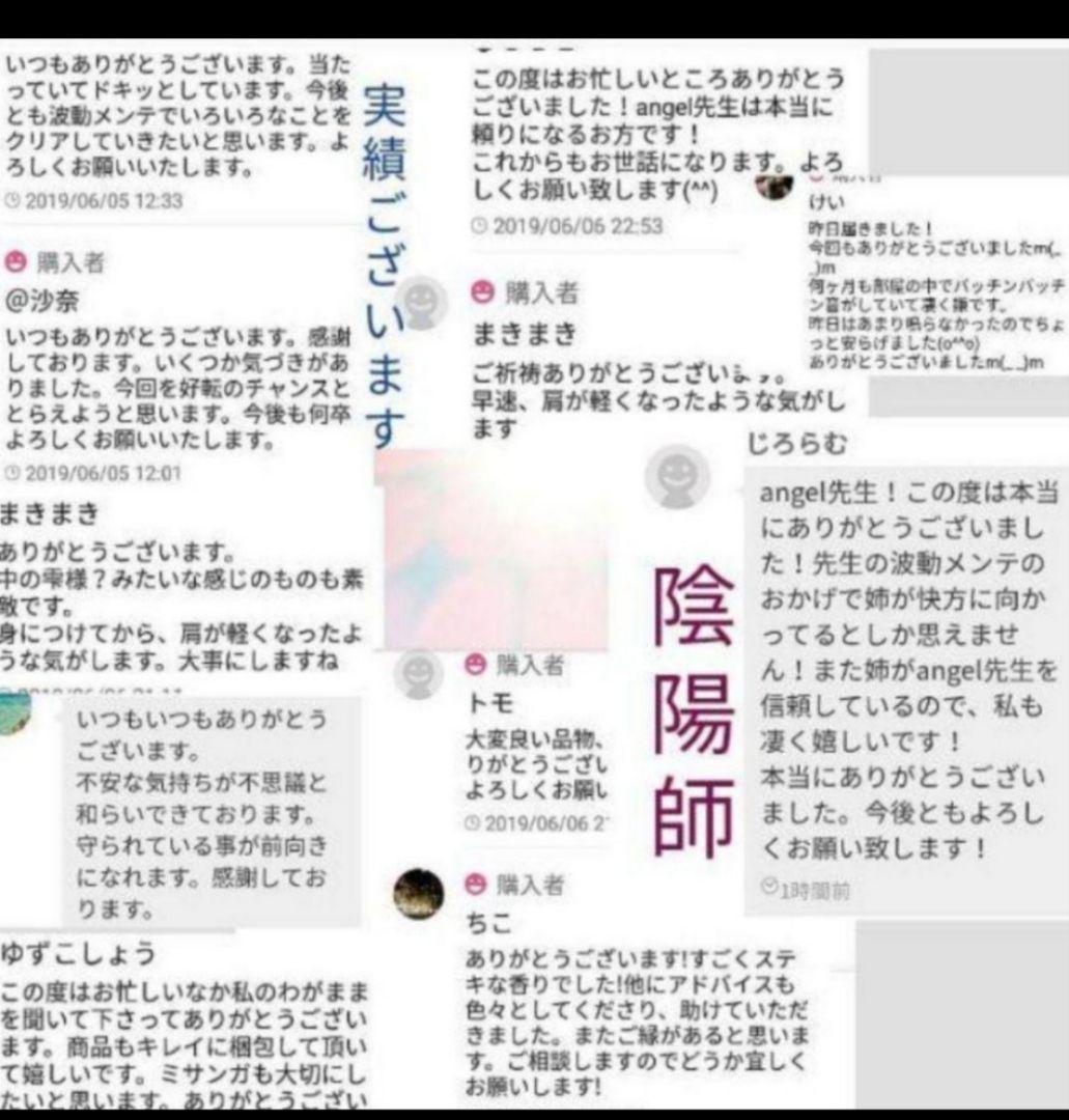 霊視　守護霊　鑑定書配達